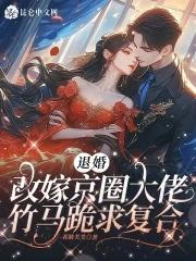 退婚爽文