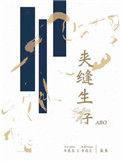 长佩的