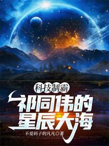 钟小艾和祁同伟