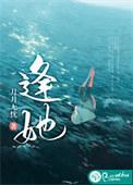 逢她之时魏嬿婉进忠