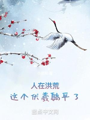 洪荒人皇伏羲