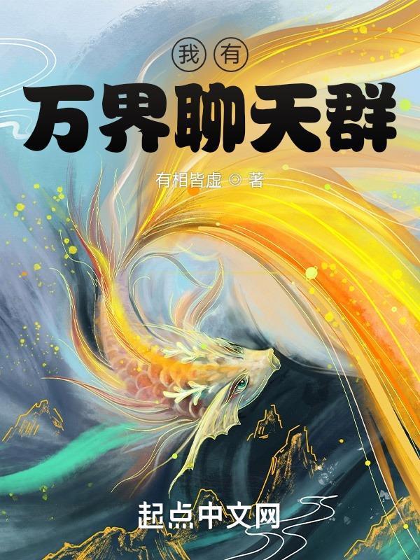 从遮天世界开始无敌的