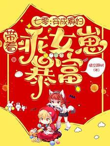 七零寡妇当妈