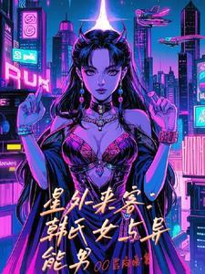 外星来客是什么意思