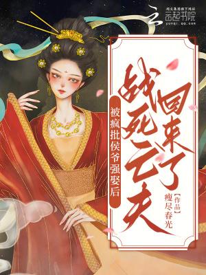 失忆错嫁亡夫死对头前任回来了