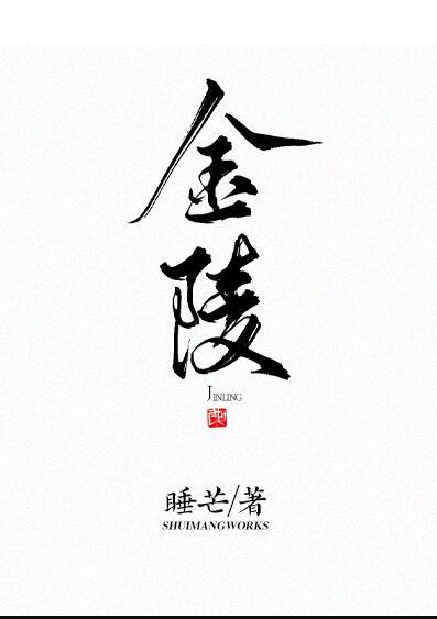 金陵12钗分别是谁