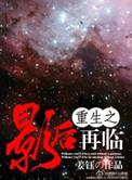 重生之影后再临txt百度