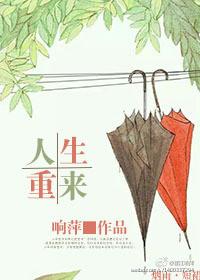 人生重开记破解版
